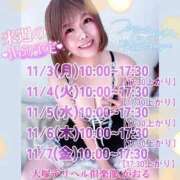 ヒメ日記 2025/10/31 12:45 投稿 かおる 大塚デリヘル倶楽部