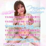 ヒメ日記 2025/11/21 14:42 投稿 かおる 大塚デリヘル倶楽部