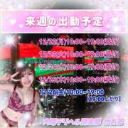 ヒメ日記 2025/12/18 13:32 投稿 かおる 大塚デリヘル倶楽部