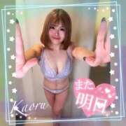 ヒメ日記 2025/12/18 21:22 投稿 かおる 大塚デリヘル倶楽部