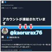 ヒメ日記 2025/12/18 22:22 投稿 かおる 大塚デリヘル倶楽部