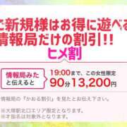 ヒメ日記 2025/12/22 14:17 投稿 かおる 大塚デリヘル倶楽部
