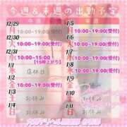 ヒメ日記 2025/12/30 12:03 投稿 かおる 大塚デリヘル倶楽部