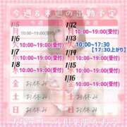 ヒメ日記 2026/01/06 17:52 投稿 かおる 大塚デリヘル倶楽部