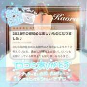 ヒメ日記 2026/01/07 12:42 投稿 かおる 大塚デリヘル倶楽部