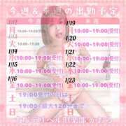 ヒメ日記 2026/01/14 14:42 投稿 かおる 大塚デリヘル倶楽部