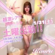 ヒメ日記 2026/01/30 22:52 投稿 かおる 大塚デリヘル倶楽部