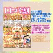 ヒメ日記 2026/02/02 11:32 投稿 かおる 大塚デリヘル倶楽部