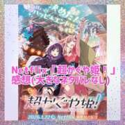 ヒメ日記 2026/02/02 19:12 投稿 かおる 大塚デリヘル倶楽部