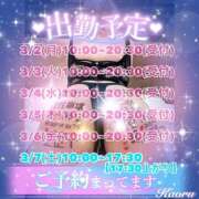 ヒメ日記 2026/03/01 20:42 投稿 かおる 大塚デリヘル倶楽部