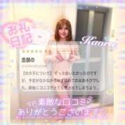 ヒメ日記 2026/03/04 12:52 投稿 かおる 大塚デリヘル倶楽部