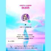 かおる また明日 大塚デリヘル倶楽部