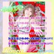 ヒメ日記 2026/03/22 07:52 投稿 かおる 大塚デリヘル倶楽部