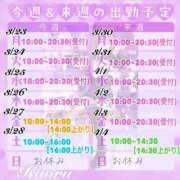 ヒメ日記 2026/03/23 13:52 投稿 かおる 大塚デリヘル倶楽部