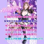 ヒメ日記 2026/03/29 12:52 投稿 かおる 大塚デリヘル倶楽部