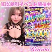 ヒメ日記 2026/04/01 09:22 投稿 かおる 大塚デリヘル倶楽部