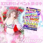 ヒメ日記 2026/04/02 09:32 投稿 かおる 大塚デリヘル倶楽部