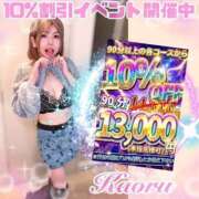 ヒメ日記 2026/04/03 09:22 投稿 かおる 大塚デリヘル倶楽部