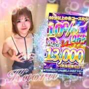 ヒメ日記 2026/04/06 09:32 投稿 かおる 大塚デリヘル倶楽部