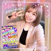 ヒメ日記 2026/04/06 22:12 投稿 かおる 大塚デリヘル倶楽部