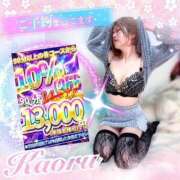 ヒメ日記 2026/04/07 09:29 投稿 かおる 大塚デリヘル倶楽部