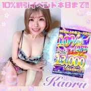 ヒメ日記 2026/04/08 09:22 投稿 かおる 大塚デリヘル倶楽部