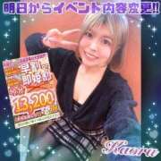 ヒメ日記 2026/04/08 23:22 投稿 かおる 大塚デリヘル倶楽部