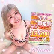 ヒメ日記 2026/04/10 09:32 投稿 かおる 大塚デリヘル倶楽部