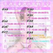 ヒメ日記 2026/04/13 15:52 投稿 かおる 大塚デリヘル倶楽部