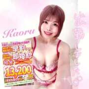 ヒメ日記 2026/04/16 09:50 投稿 かおる 大塚デリヘル倶楽部