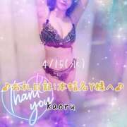 ヒメ日記 2026/04/17 12:42 投稿 かおる 大塚デリヘル倶楽部