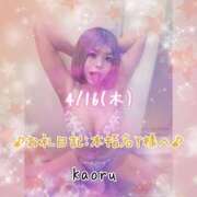 ヒメ日記 2026/04/18 15:09 投稿 かおる 大塚デリヘル倶楽部