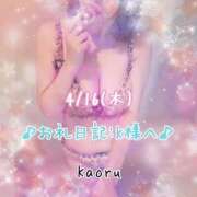 ヒメ日記 2026/04/18 20:32 投稿 かおる 大塚デリヘル倶楽部