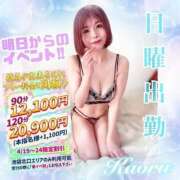 ヒメ日記 2026/04/18 22:32 投稿 かおる 大塚デリヘル倶楽部