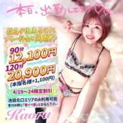 ヒメ日記 2026/04/19 12:34 投稿 かおる 大塚デリヘル倶楽部