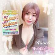 ヒメ日記 2026/04/21 05:32 投稿 かおる 大塚デリヘル倶楽部