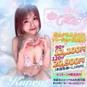 ヒメ日記 2026/04/21 09:22 投稿 かおる 大塚デリヘル倶楽部