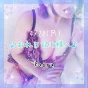 ヒメ日記 2026/04/21 10:18 投稿 かおる 大塚デリヘル倶楽部