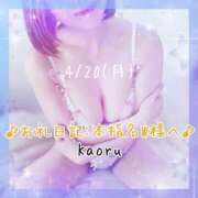 ヒメ日記 2026/04/21 10:42 投稿 かおる 大塚デリヘル倶楽部