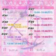 かおる 来週の出勤追加🩷 大塚デリヘル倶楽部