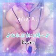 ヒメ日記 2026/04/22 10:32 投稿 かおる 大塚デリヘル倶楽部