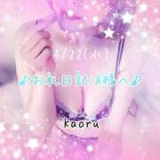 ヒメ日記 2026/04/23 14:42 投稿 かおる 大塚デリヘル倶楽部