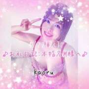 ヒメ日記 2026/04/23 20:32 投稿 かおる 大塚デリヘル倶楽部