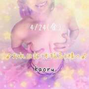 ヒメ日記 2026/04/27 11:12 投稿 かおる 大塚デリヘル倶楽部