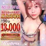 ヒメ日記 2026/04/29 09:22 投稿 かおる 大塚デリヘル倶楽部