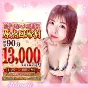 ヒメ日記 2026/05/04 09:22 投稿 かおる 大塚デリヘル倶楽部