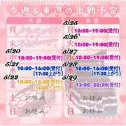 ヒメ日記 2026/05/20 14:52 投稿 かおる 大塚デリヘル倶楽部