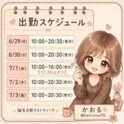 ヒメ日記 2026/06/27 18:52 投稿 かおる 大塚デリヘル倶楽部