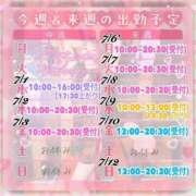 ヒメ日記 2026/07/01 14:12 投稿 かおる 大塚デリヘル倶楽部