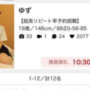 ヒメ日記 2024/12/22 11:03 投稿 ゆず SEXIS-セクシーズ-